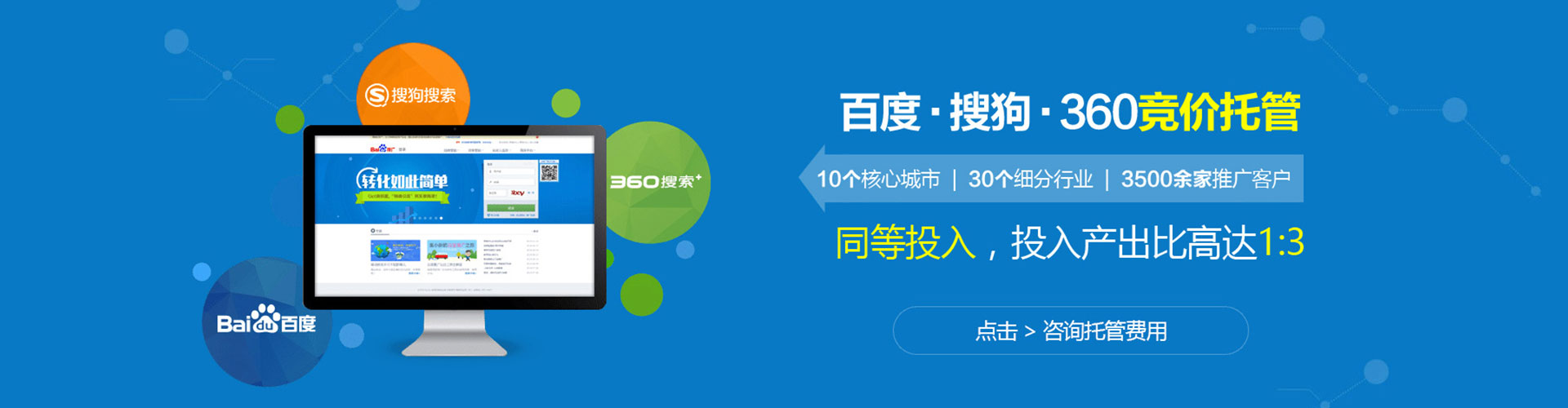 太湖百度推广排名